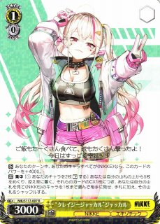 ヴァイスシュバルツ NIKKE 