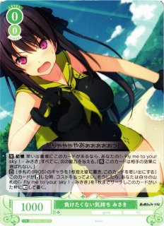 ヴァイスシュヴァルツロゼ sprite 誓いの言葉 みさき SP サイン②