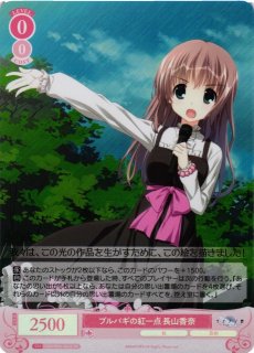 ヴァイスシュヴァルツロゼ その手に引かれて 夏目藍 SSP SSP その手に