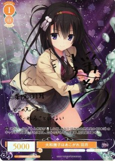 ヴァイスシュヴァルツ ロゼ通販ならカードラボ！ (Page 1)