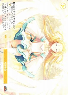 WSR】破廉恥な天使 乃愛(サイン+箔押し)【PR】OS01/R01-P25S - C-labo