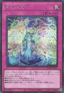 遊戯】耀聖の風詩レギナ【プリズマティックシークレット/効果】BLZD