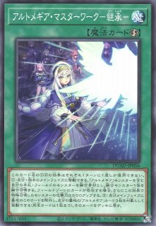 遊戯】白き竜の落胤【プリズマティックシークレット/効果】BPRO-JP024