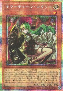 遊戯】四花繚乱の霊使い【プリズマティックシークレット/リンク-4