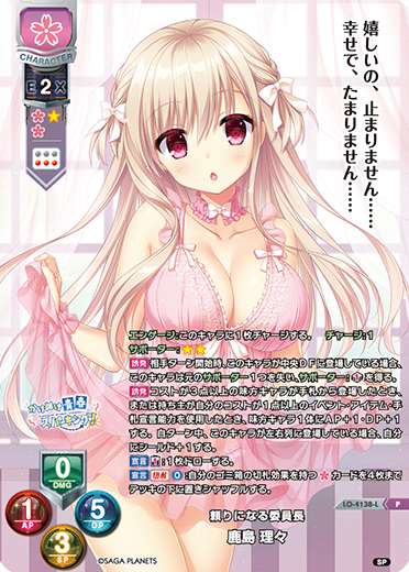 LO】頼りになる委員長 鹿島 理々【PR】LO-4138-LLycee Overture - 通販