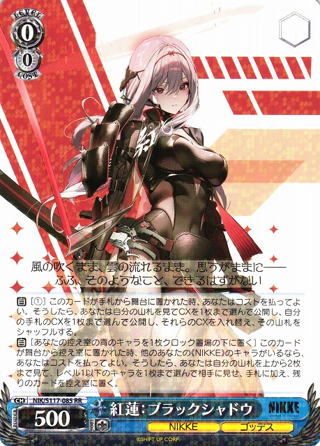 SP】紅蓮 NIKKE 紅蓮一閃 ヴァイス ヴァイスシュヴァルツpsa10