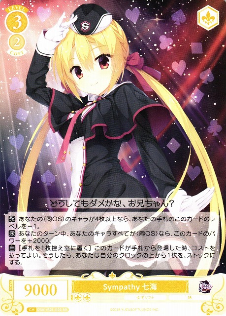 ヴァイスシュヴァルツ ホロライブ SSP 自然の番人 セレスファウナ