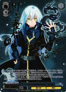転生したらスライムだった件買取ならカードラボ！
