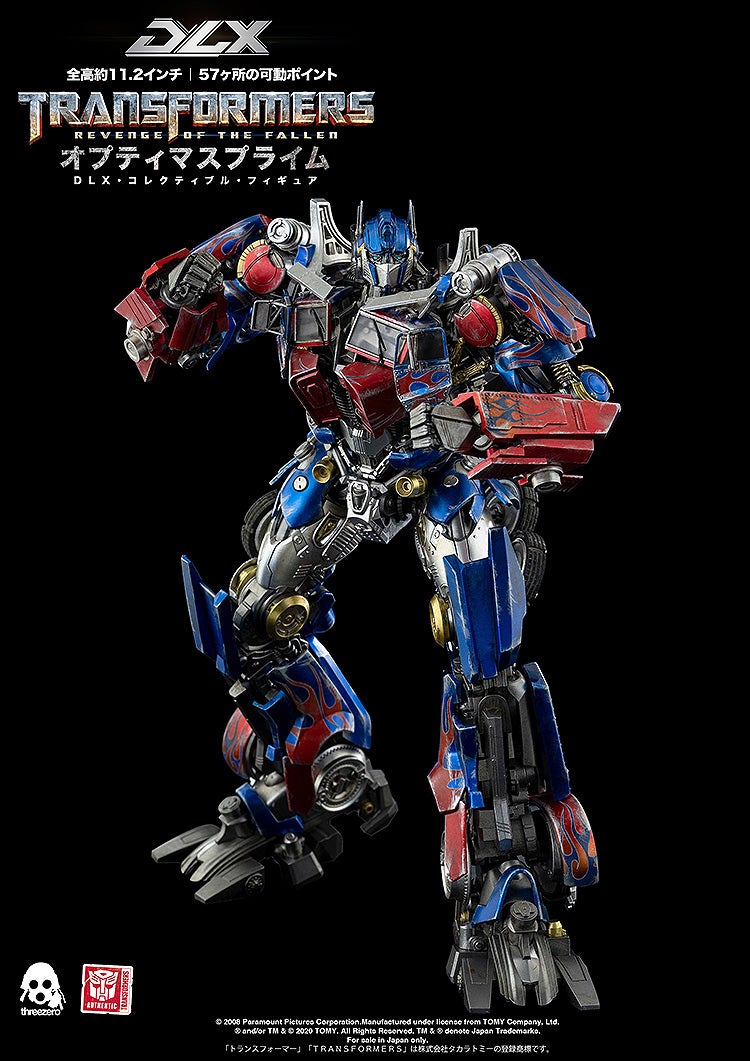 Transformers: Revenge of the Fallen DLX Optimus Prime