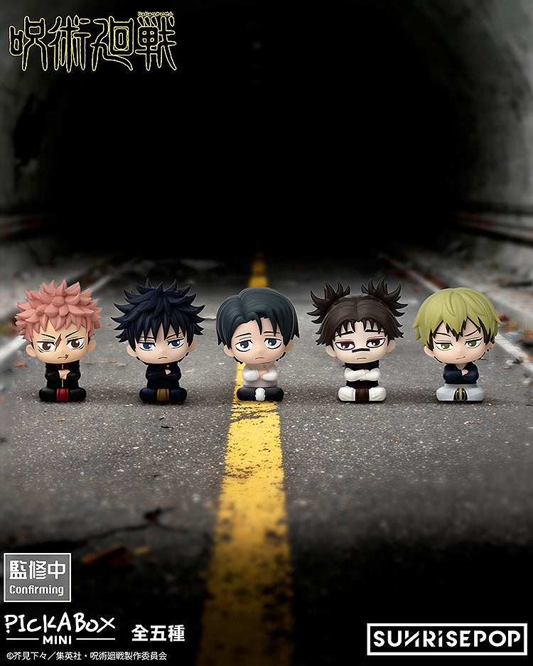 BOX】呪術廻戦 - ミニブラインドボックスフィギュアセット（5個入