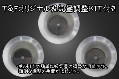 有限会社ガレージT&F / ビラーゴ250 ファンネルエアクリーナーKIT