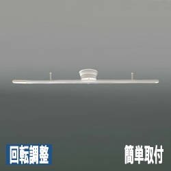 ダクトレール（ライティングレール）照明一覧【照明のライティング
