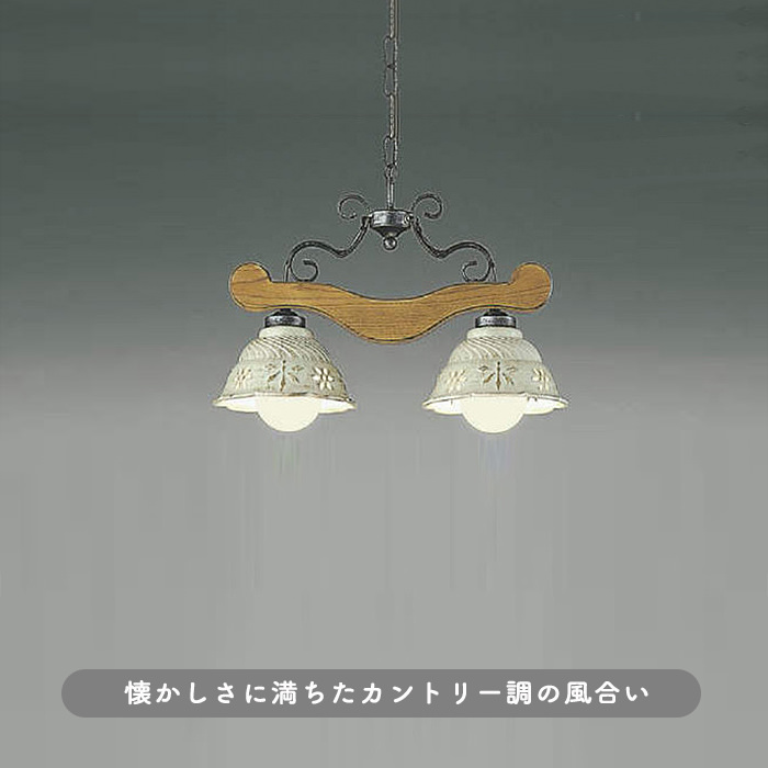 陶器 2灯ペンダントライト・カントリー【工事取付式】｜照明の