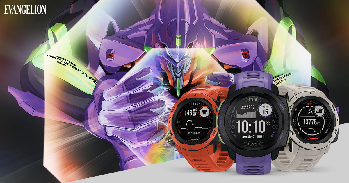 Instinct Evangelion | Garmin Hong Kong