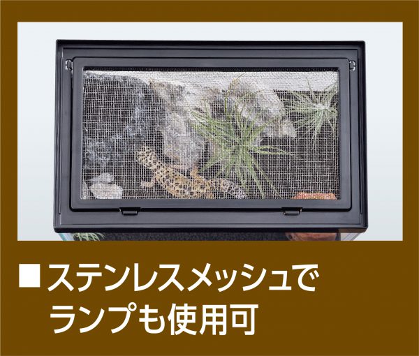 小型爬虫類・両生類等の飼育にインテリアに合うブラックフレームの