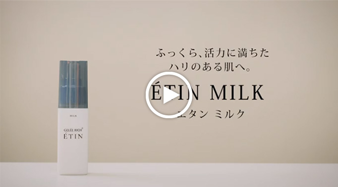 Movie | 肌運命を切り拓く エイジングケアシリーズ「ETIN（エタン