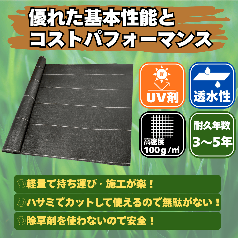畑 防草シート 幅2m×100m 100g/㎡ 200平米 農地 200㎡ 園芸用 農業用