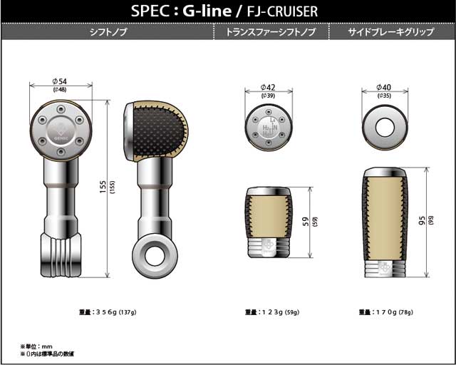 トヨタ TOYOTA FJクルーザー シフトノブ G-line | GENIC ジェニック