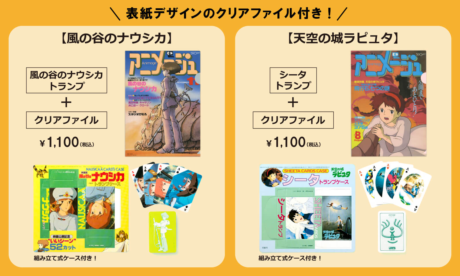アニメージュ ジブリ展 押し重ねスタンプ 5個セット アニメージュと