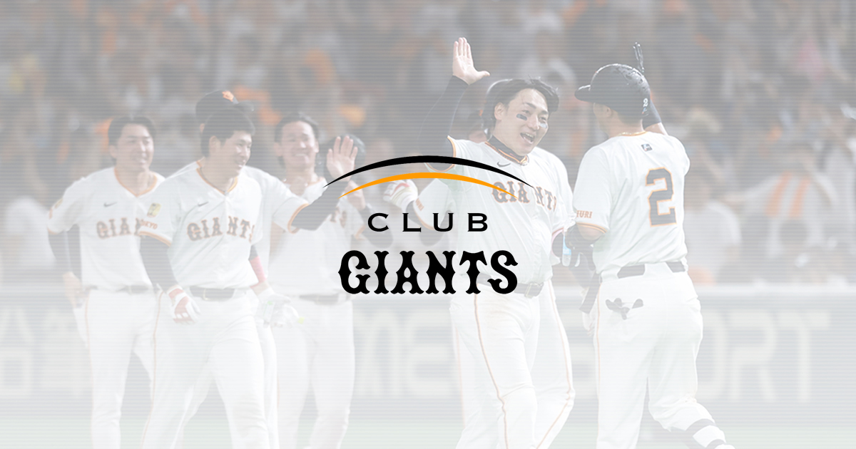 GOLD MEMBER｜CLUB GIANTS 2026年度｜読売巨人軍 公式ファンクラブ