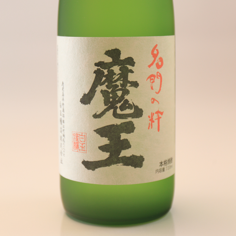 名入れ 焼酎 芋 《 魔王 720ml 25度 桐箱入り 》 プレミア焼酎 名入れ