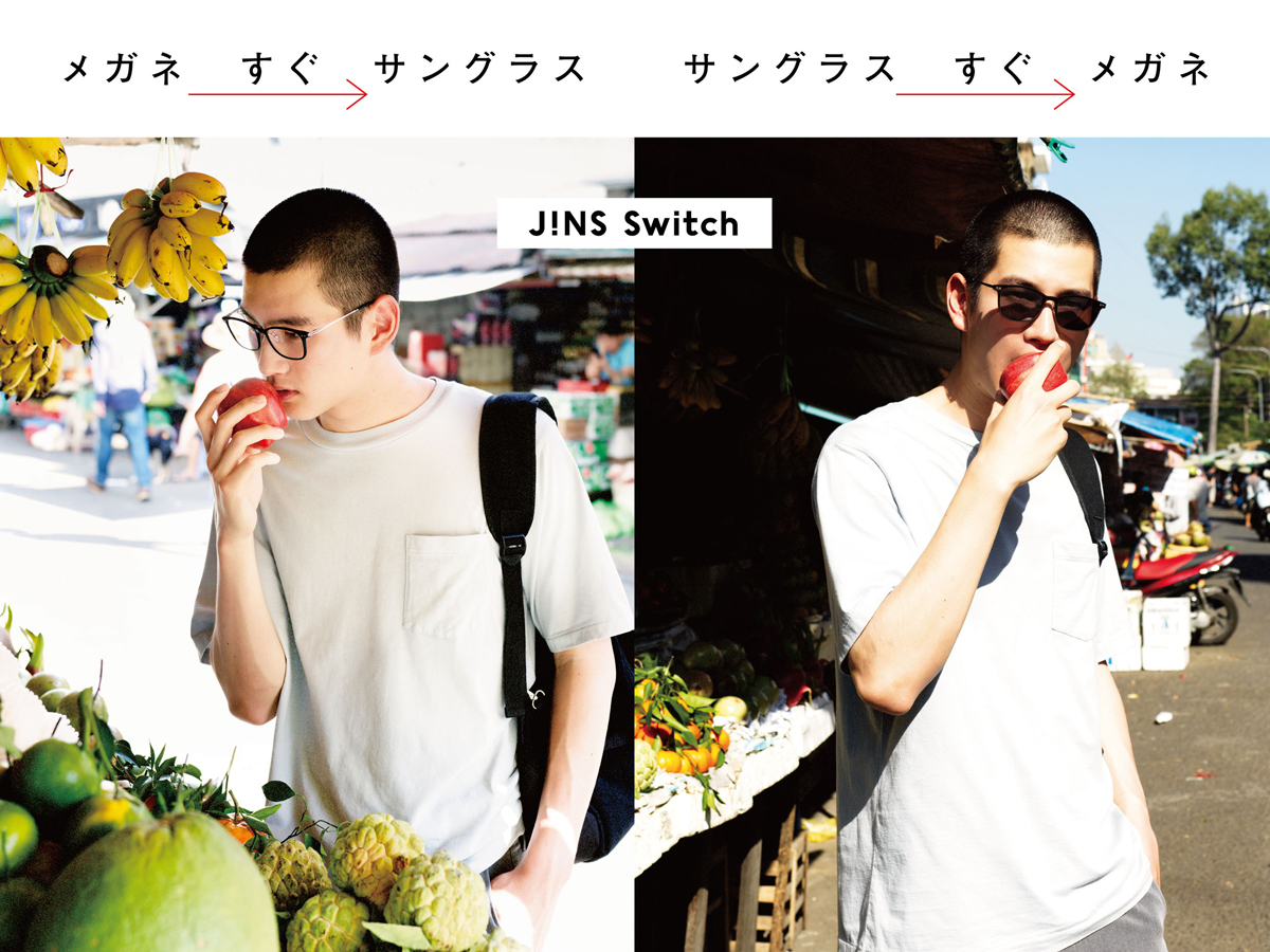 1本でメガネにもサングラスにも使える「JINS Switch（ジンズ・スイッチ
