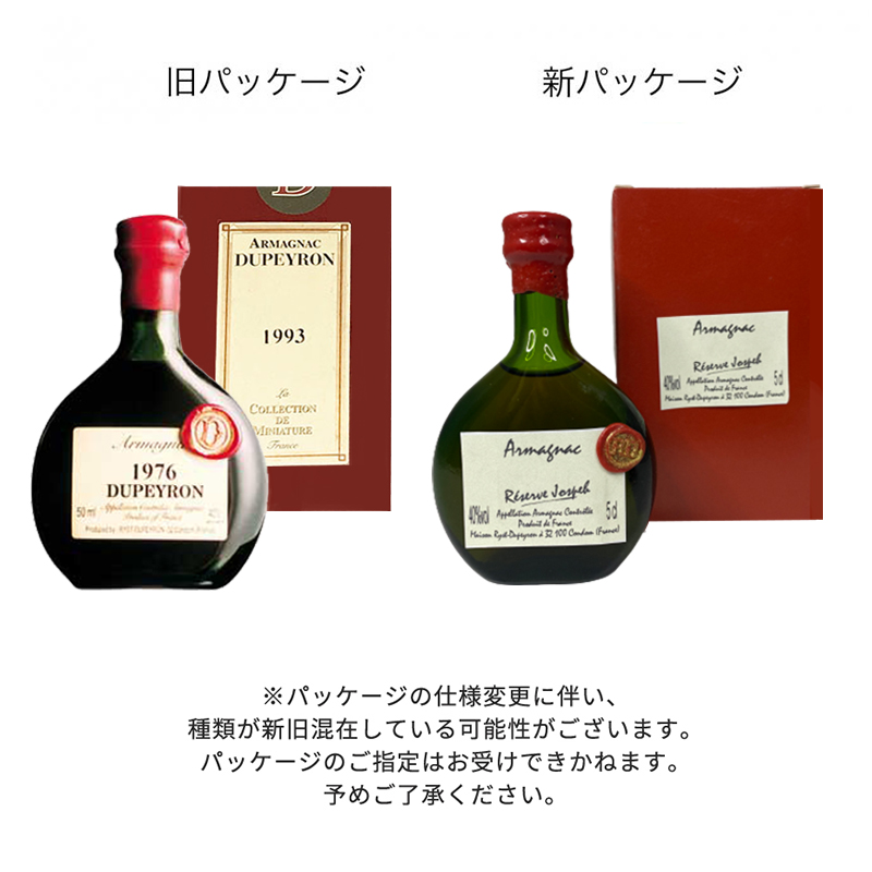 デュペイロン ヴィンテージ アルマニャック 50mL 1940～49年