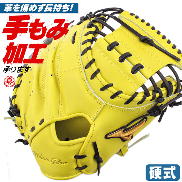 硬式キャッチャーミット / ミズノプロ キャッチャーミット 硬式 M-R型
