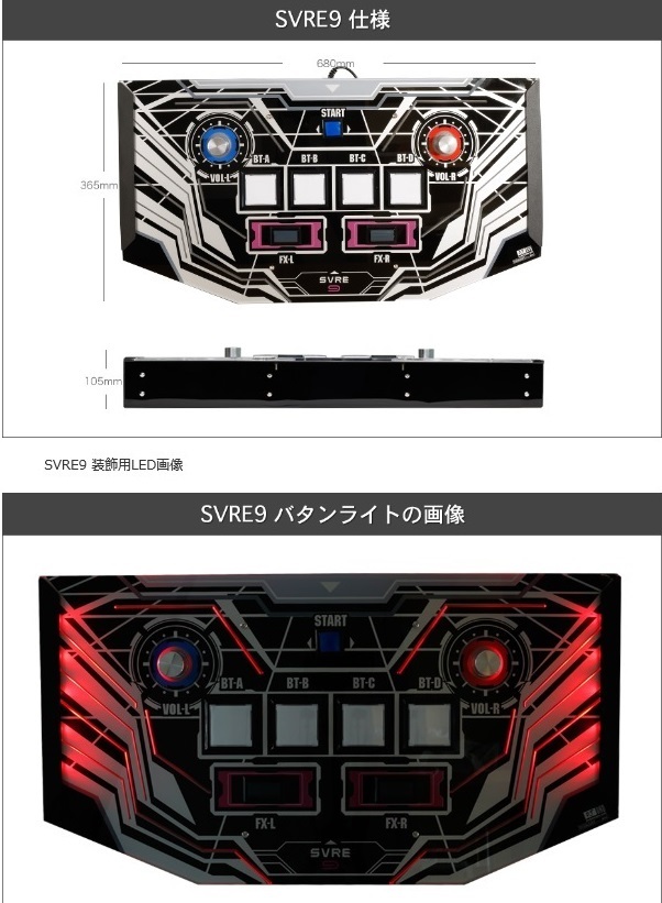 サウンドボルテックスDAO SVRE9 静音化 完動品 2026年最新】SVRE9の
