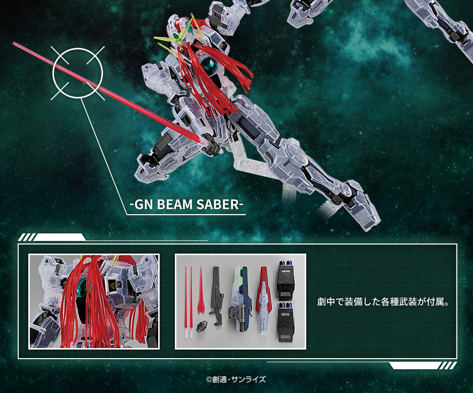 MG 1/100 ガンダムベース限定 ガンダムヴァーチェ [クリアカラー
