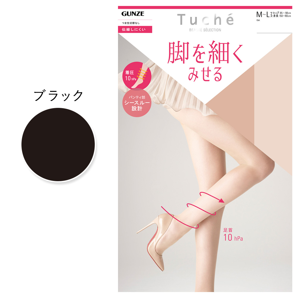 着圧】ストッキング ブラック【まとめ買い割対象】 KS25CP :レディース
