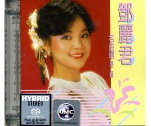 邓丽君名曲选第二辑SACD 首批限量版888825-3_5.华语人声_艺士林唱片