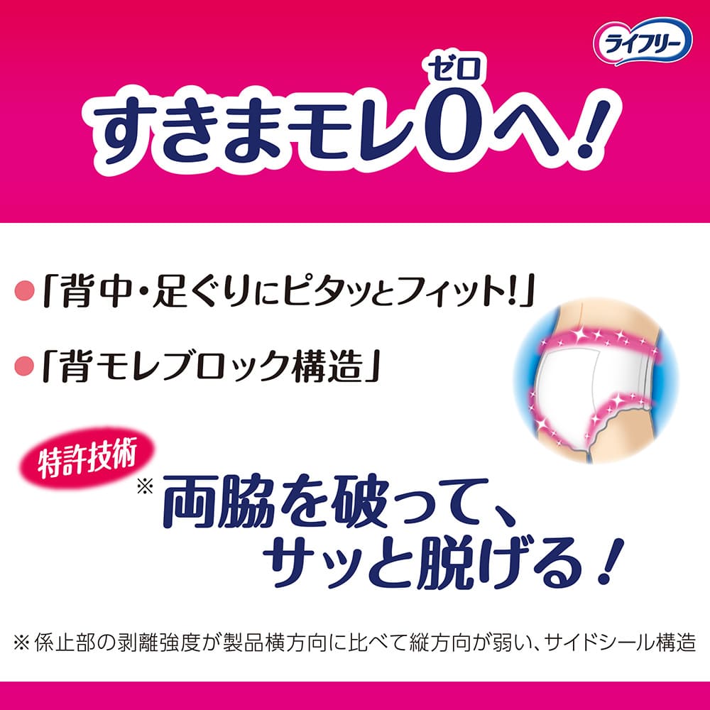 ライフリー 長時間あんしん パンツ型おむつ Sサイズ 32枚×4袋 128枚