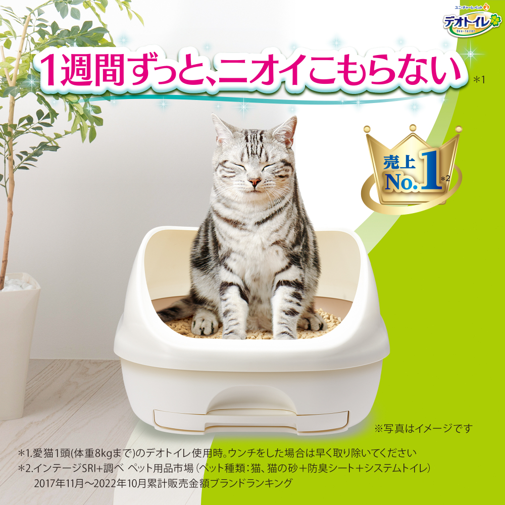 デオトイレ ふんわり香る 消臭・抗菌シート ナチュラルガーデンの香り