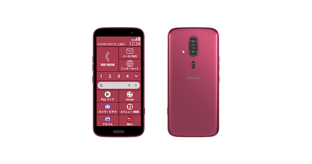 らくらくスマートフォン F-53E | ドコモ らくらくホン | 製品 | NTTドコモ