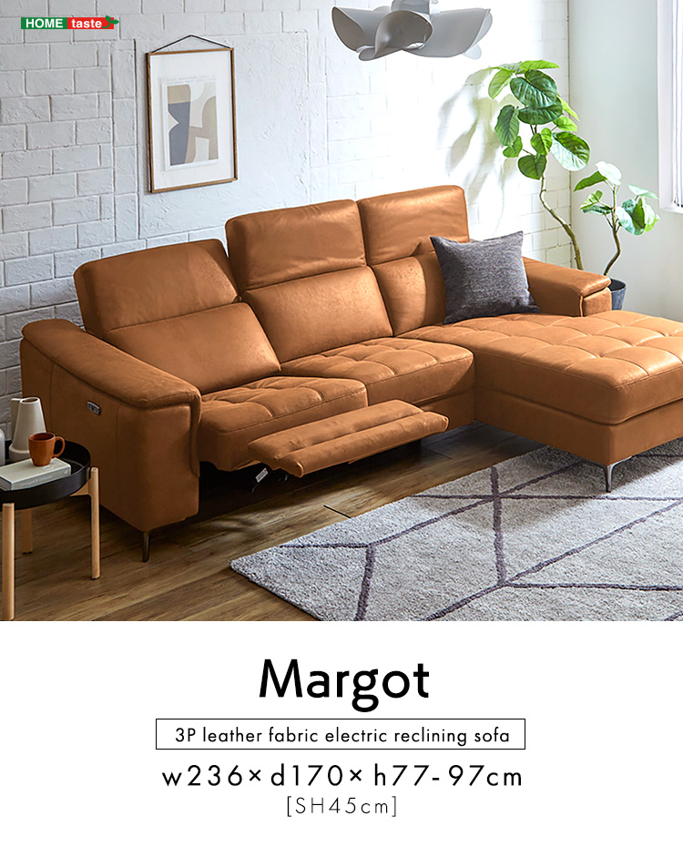 3人掛け レザーファブリック 電動リクライニング カウチソファ Margot
