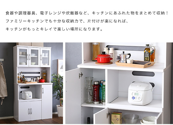 ホワイト食器棚 パスタキッチンボード - 家具専門店どあどあ(西山商店)