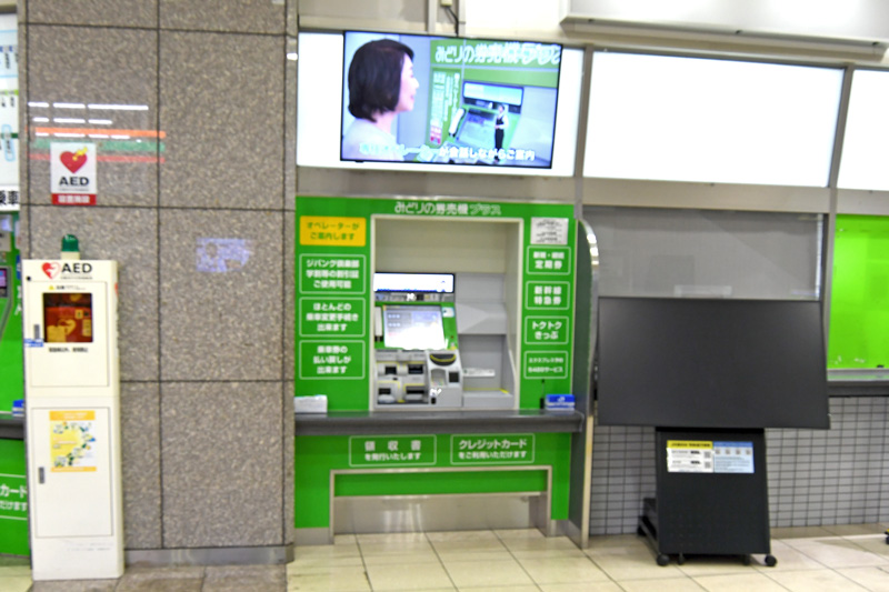みどりの窓口の廃止・営業時間短縮とサービス（後）｜NetIB-News