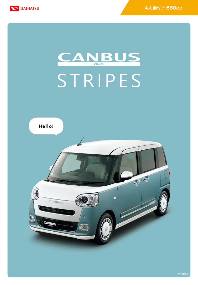 WEBカタログ一覧｜軽自動車・エコカー・低燃費車【ダイハツ】