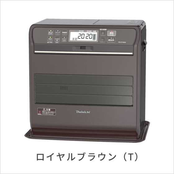 SGX TYPE | 家庭用石油ファンヒーター | 製品紹介 | ダイニチ工業株式