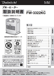KC TYPE【2022年モデル】 | 家庭用石油ファンヒーター | 製品紹介