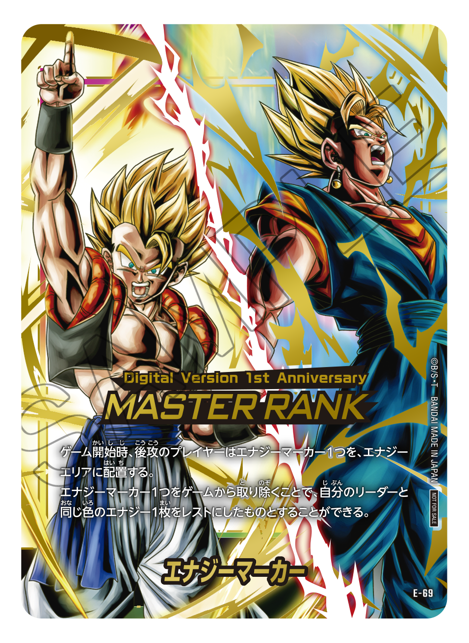 ドラゴンボール フュージョンワールド エナジーマーカー 日本決勝大会
