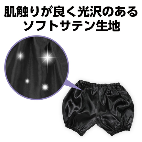ソフトサテン かぼちゃパンツ Jサイズ 黒 15059 アーテック 運動会
