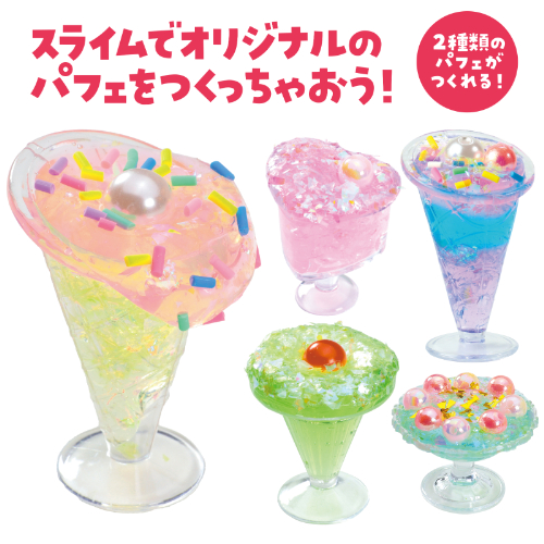 スライムスイーツ 58568 アーテック 知育玩具 | ホームセンター通販は