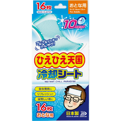冷却シート 子供用 52303 白金製薬 盛夏用品 | ホームセンター通販は