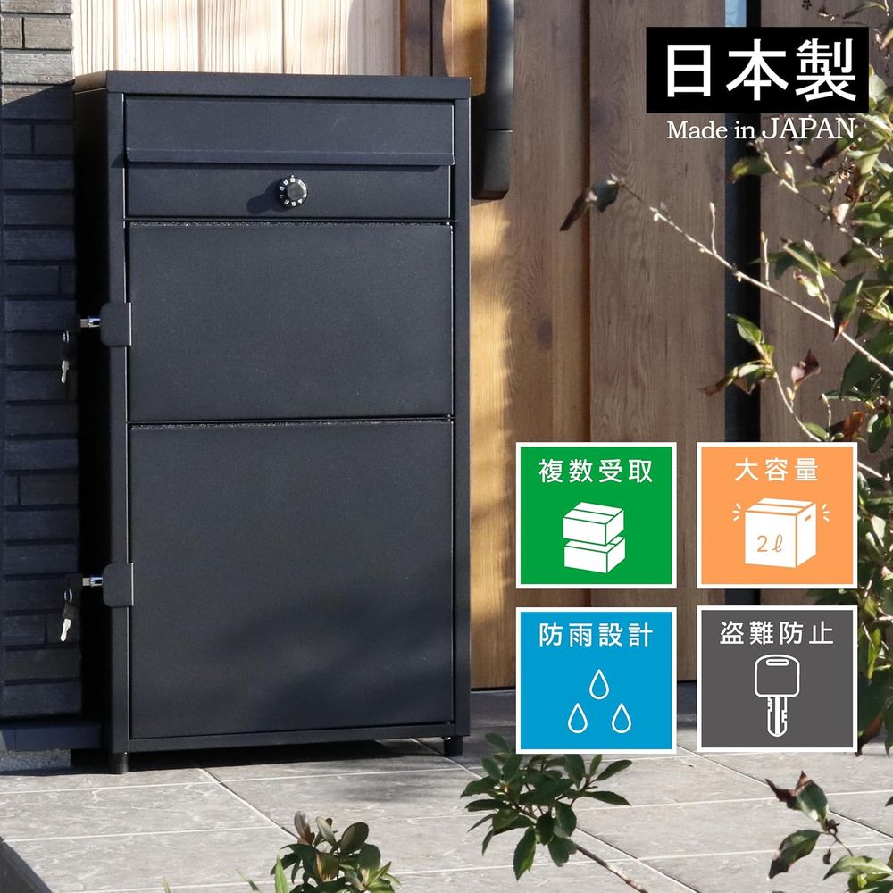 ポスト一体型 二段宅配ボックス レシーボ TRP2-4583(BK) グリーン