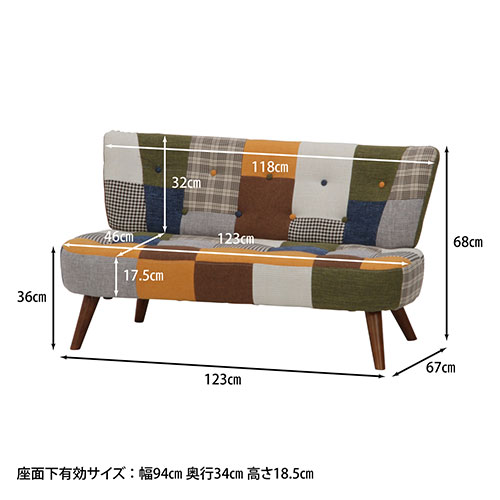ソファ パッチワーク 二人掛け デイジー 2WAY 脚取り外し可能 36218 不