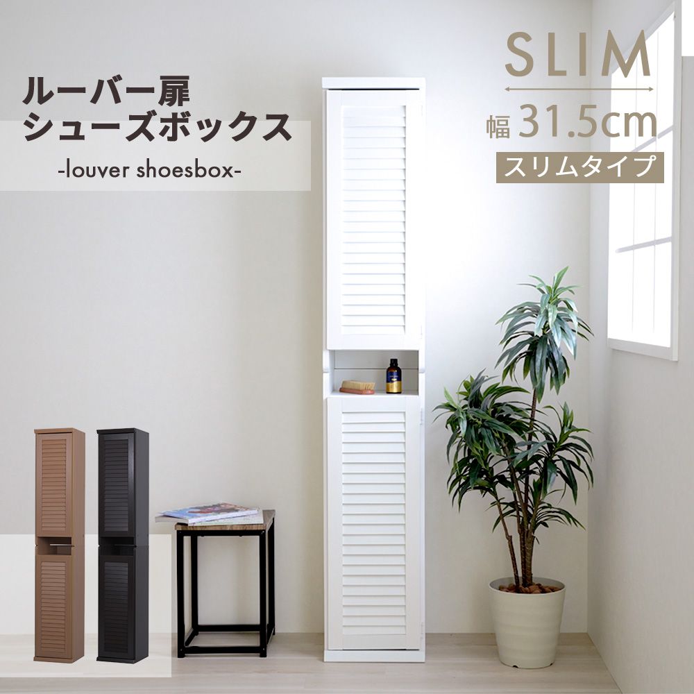 シューズラック 下駄箱 靴箱 スリム ラック 2個組 SGT-0093-DB JK