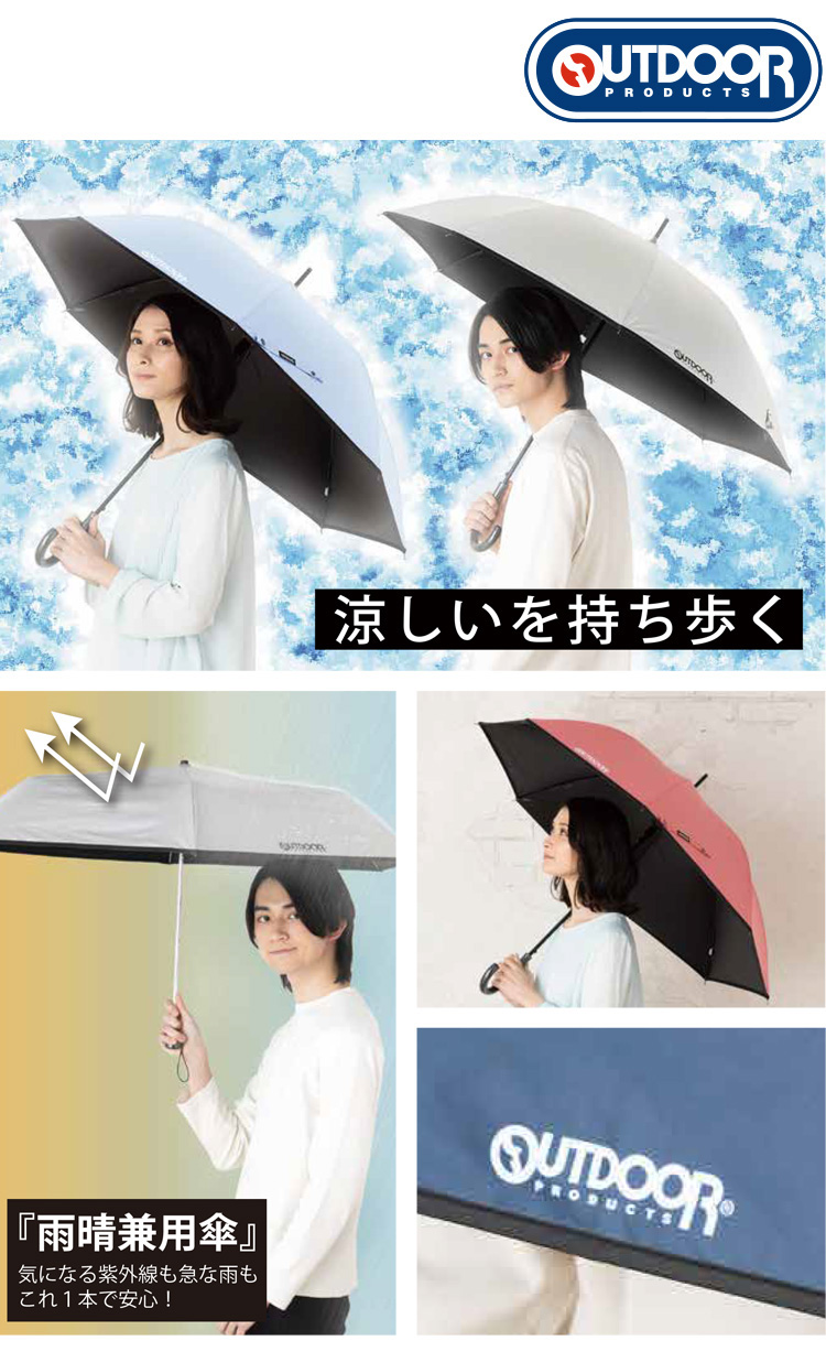 長傘 60cm【UV対策 クールビズ 晴雨兼用 雨晴兼用 雨傘 遮光