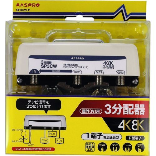UHFブースター UB45SS-P マスプロ電工 アンテナ配線パーツ アンテナ